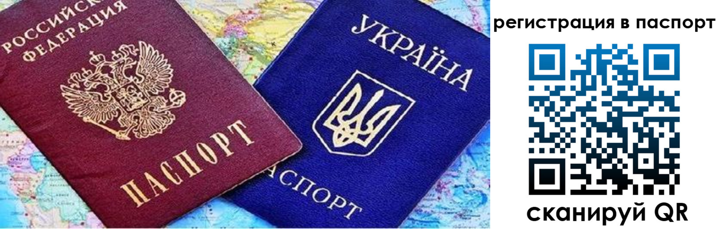 прописка гарантия в Анадыре