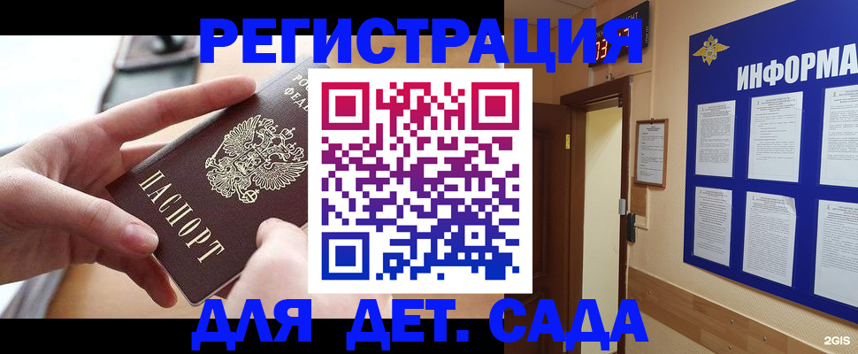 найти адрес прописки в Анадыре