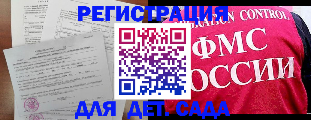 временная регистрация собственник в Анадыре