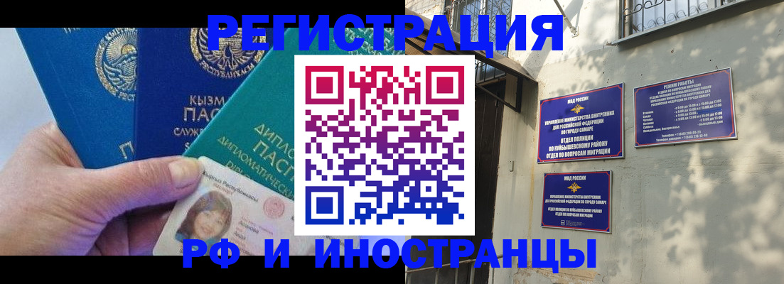 временная регистрация поиск в Анадыре